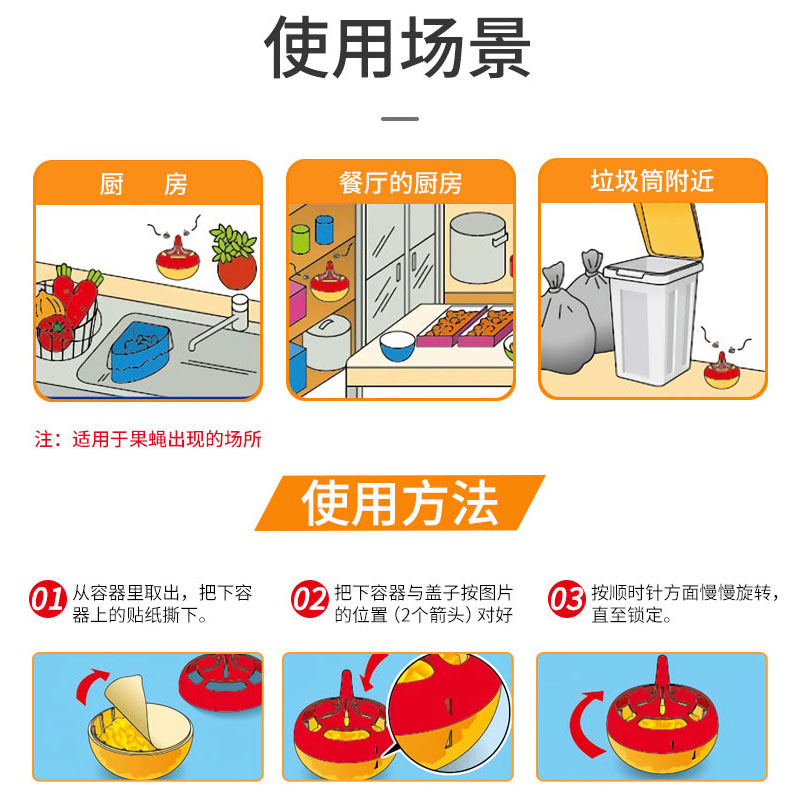 安速杀蝇饵剂灭苍蝇药苍蝇捕捉器神器贴一扫光果蝇诱捕器杀小飞虫-图2