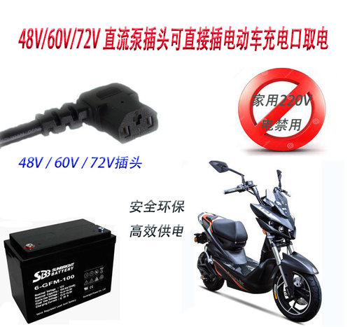 特价充电多功能潜水泵12V24V48V60V直流泵电瓶电动车农用抽水机 - 图2