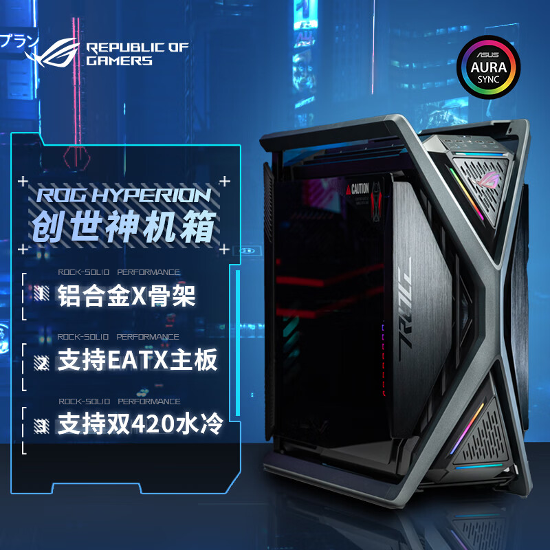 全新华硕ROGGR701创世神机箱GT601太阳神GT502弹药库台式电竞机箱 - 图2