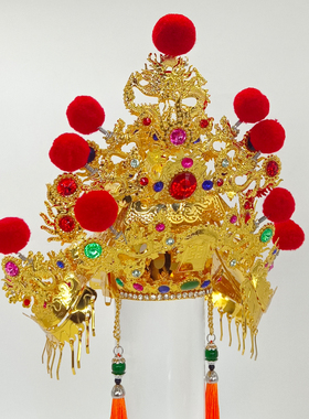 合金绒球手工王爷帽池府范府吴府千岁开漳圣王封侯王爷神明帽子