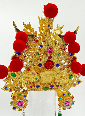 手工合金绒球帅帽刑府千岁田都元帅关平元帅武将神像头冠神明帽子