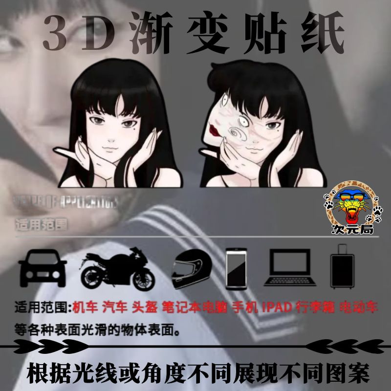 川上富江3D渐变幻术动态变换恐怖动漫美女主角色Kawakami Tomie-图0