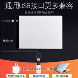 艺伯乐 A4 аниме -светодиоды копирование платформы Professional -Крейд -пропускная передача Анимированная бумага Установка USB ДАННЫЕ ДАННЫЕ ТЕРИНГИ