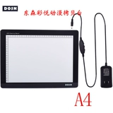 Dongsen Caiyue светодиодная копия двух -каллиграфия и каллиграфия покраска световой доски Аниме -ящик для каллиграфии эскиц.