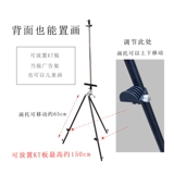 艺伯乐 Железный трехдушный акварельный рисовать на стойке Телескопический плоский нарисование железной рисунок.