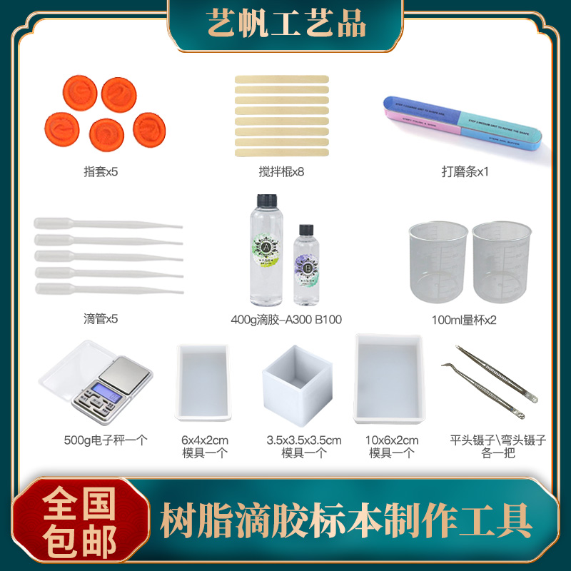 树脂琥珀昆虫标本DIY手工制作工具材料包水晶滴胶蝴蝶含模具全套-图0