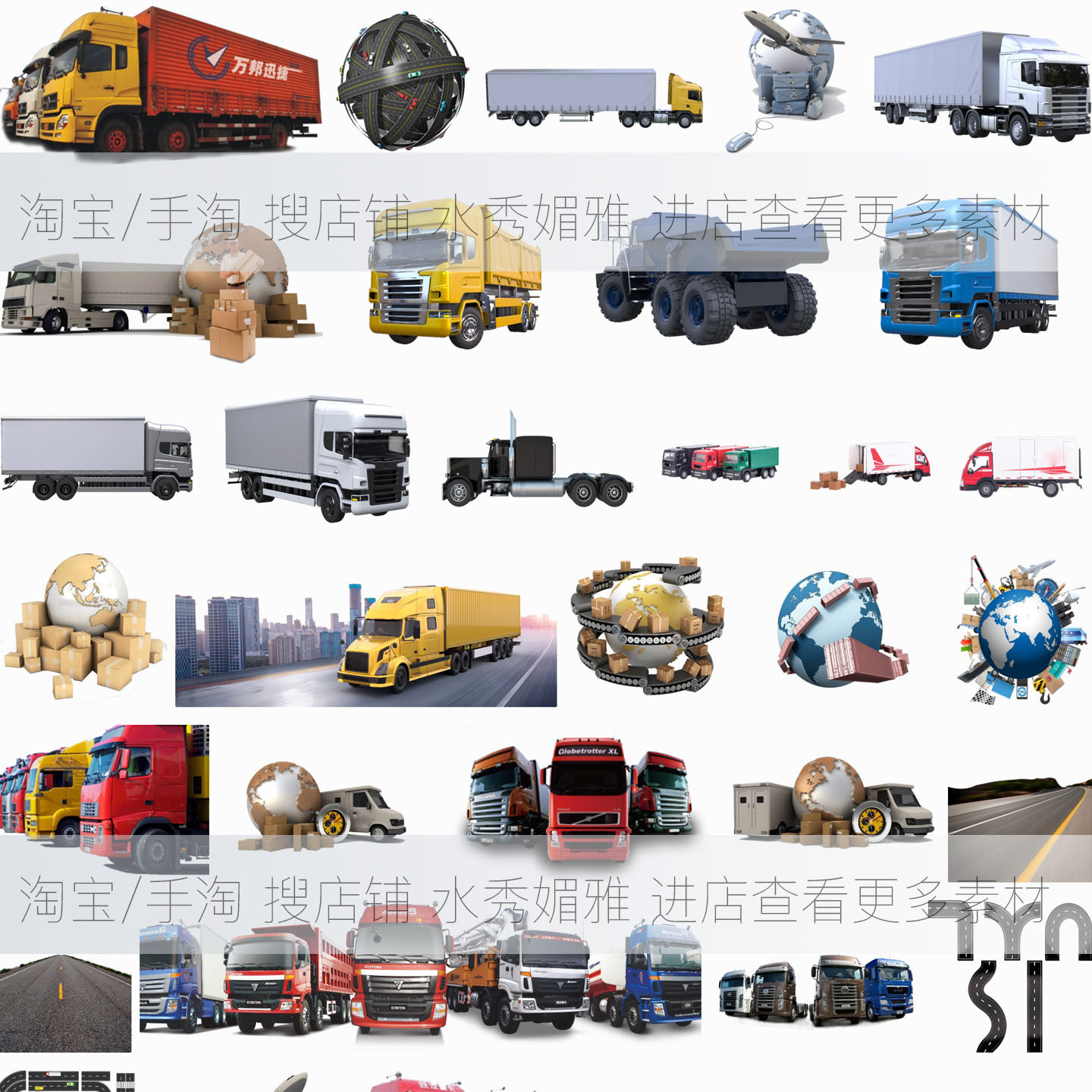 360款公铁路航海空快递外卖卡货车飞机轮船交通运输物流工具免抠,淘宝优惠券,粉丝福利购,淘宝优惠卷