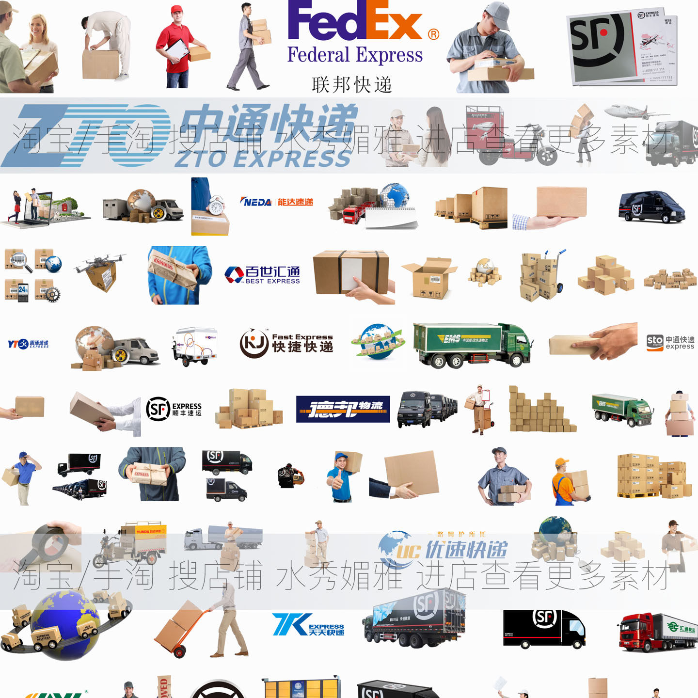 360款公铁路航海空快递外卖卡货车飞机轮船交通运输物流工具免抠,淘宝优惠券,粉丝福利购,淘宝优惠卷