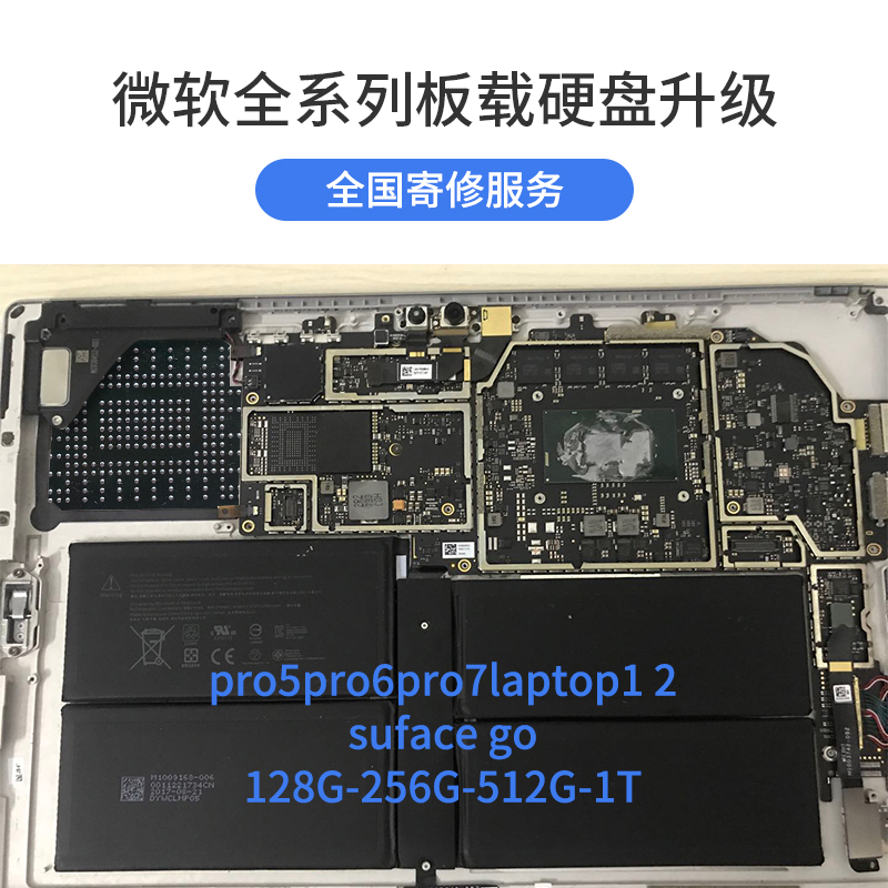 微软surface pro5 Pro6 全新原装硬盘 HFB1M8MH331A512G 1T电脑 - 图1