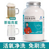 Tea scale cleaner food grade tea stain cleaner artifact teapot tea cup tea set coffee cup scale remover powder