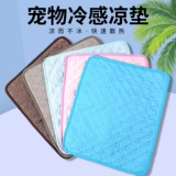 Охлаждающий коврик, летнее шелковое охлаждающее одеяло для сна