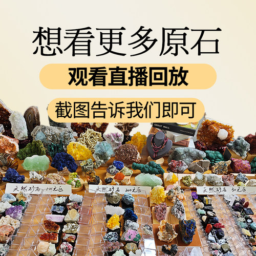 直播专拍 天然水晶矿石海蓝宝原石白钨矿 蓝铜矿摆件矿物晶体标本 - 图1