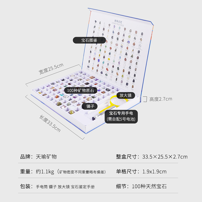 地球记忆100种天然原矿儿童水晶矿石标本宝石矿物礼盒石头摆件 - 图0