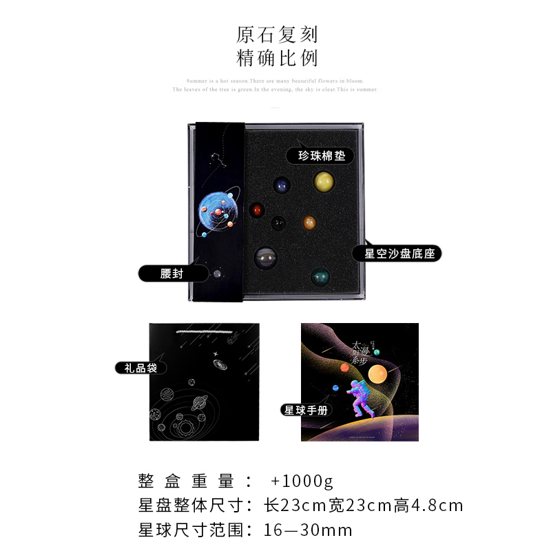 太阳系八大行星模型桌面摆件 天然水晶宝石矿物星球 原创矿石礼盒 - 图0