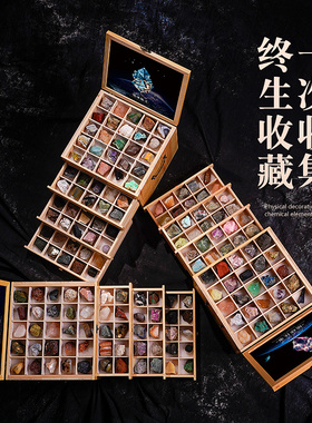 300种天然水晶原石矿石标本套装石头玛瑙奇石摆件矿物礼盒收藏品
