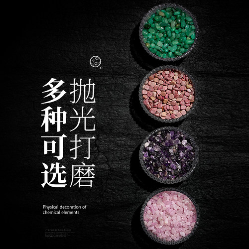 天然水晶消磁石手链吊坠戒指消磁碗碎石铺鱼缸园艺景观彩色观赏石 - 图1