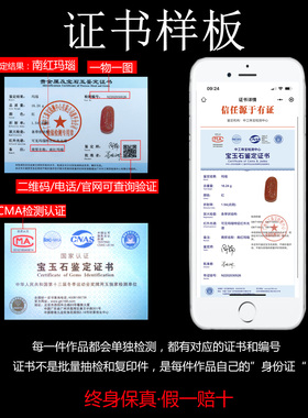 天然墨雨轩南红玛瑙男女