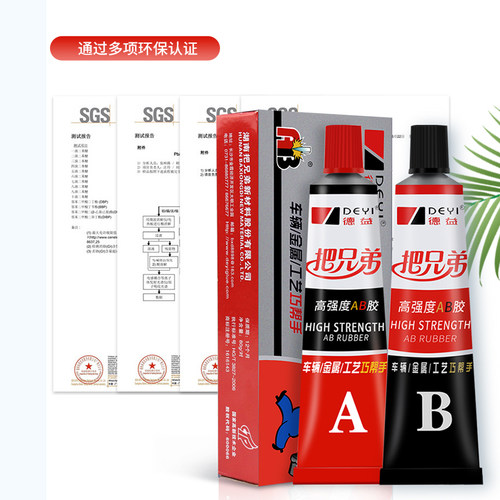 德益J-37把兄弟ab胶水高强度金属塑料不锈钢粘合快干丙烯酸酯80克 - 图1