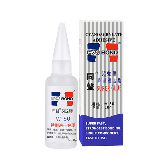 台湾同声502胶水20g瞬间接着剂快干胶 金属/木材瞬间胶  W-50正品 - 图3