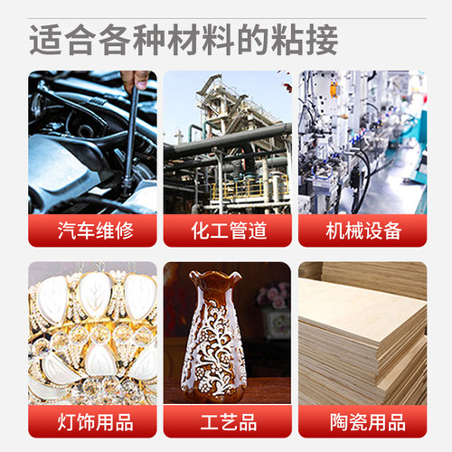德益J-37把兄弟ab胶水高强度金属塑料不锈钢粘合快干丙烯酸酯80克 - 图2