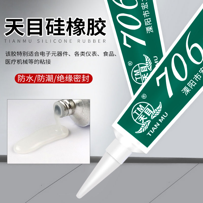 天目牌706硅胶 半透明电子密封固定耐高温硅橡胶水45g - 图0