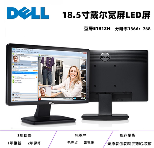 戴尔dell液晶显示器17寸19寸高清22寸24电脑屏幕监控机方屏显示屏