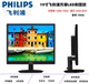 Philips 22-inch 24-inch office LCD monitor
