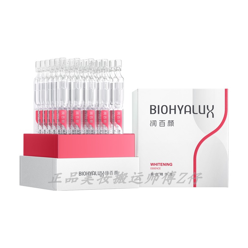 润百颜小灯管美白次抛精华液淡斑vc提亮玻尿酸补水保湿焕亮抗氧化,淘宝优惠券,粉丝福利购,淘宝优惠卷