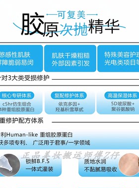 新升级!可复美胶原2.0棒屏障修护