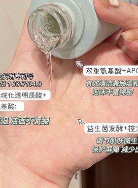 瑷尔博士洁颜蜜2.0氨基酸洗面奶