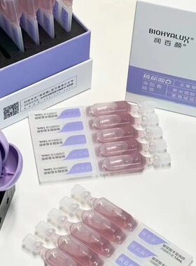 修护！淡纹！润百颜紫水晶能量棒