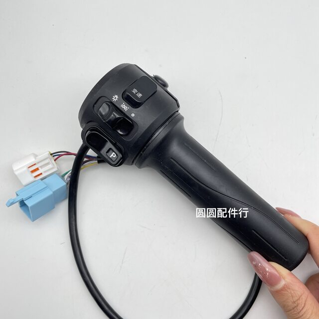 Xinri Electric Vehicle Dimming Horn Throttle Integrated Switch