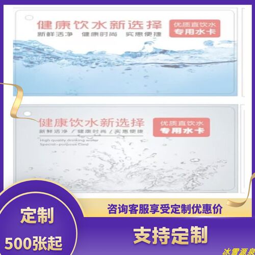 黑皮钛生钛圈4G联网小区售水机水控机专用中性水卡在线充值200张-图0