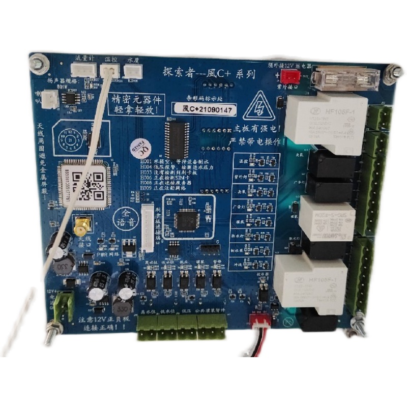黑皮钛风c+售水机主板4G物联网智能专用生态圈系统 - 图3