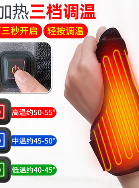 手指套艾灸热敷腱鞘按摩若狐护腕