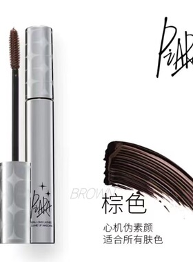 piara佩冉睫毛膏持久纤长卷翘防水不易晕染女打底液PIARA睫毛膏