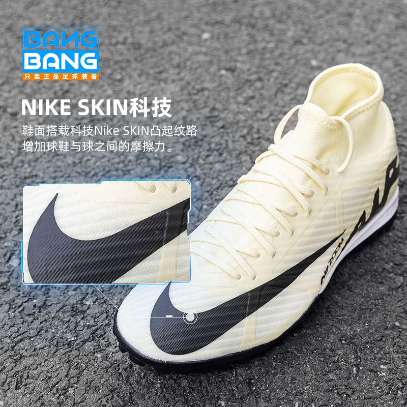 棒棒:NIKE耐克刺客15中端高帮TF碎钉人草足球鞋成人男DJ5629-700