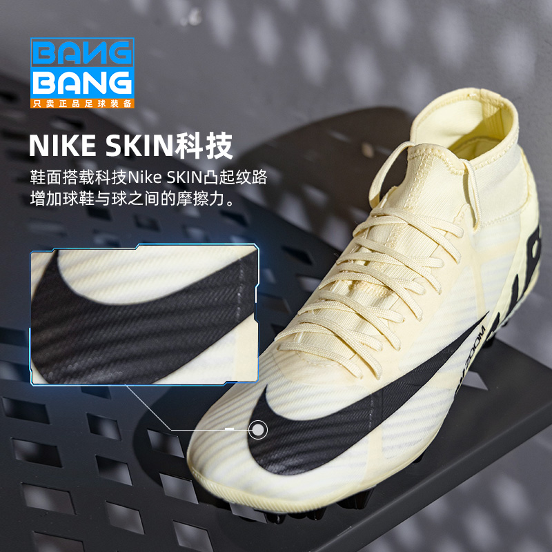 棒棒:Nike/耐克刺客15 中端高帮AG短钉人工草足球鞋男DJ5622-700