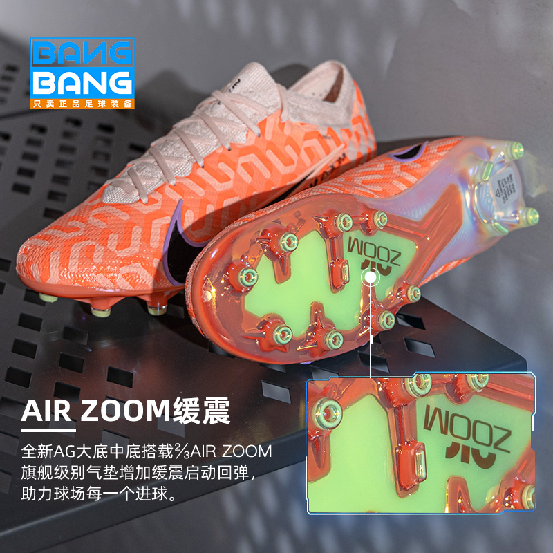 棒棒:NIKE/耐克刺客15高端低帮AG短钉人造草足球鞋成人DZ3458-800-图1