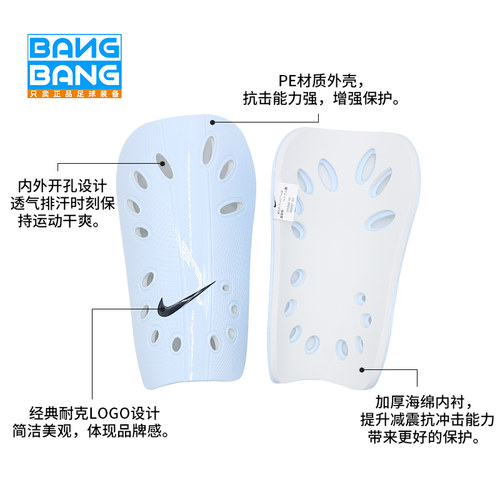 棒棒正品：NIKE/ 耐克 基础插片式足球护腿板 护小腿版 男SP0040 - 图0