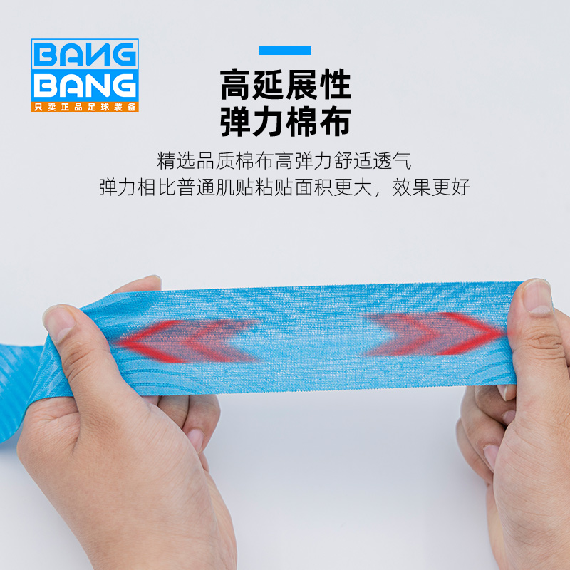 棒棒:专柜正品CE足球运动弹性绷带护膝护脚踝腰贴胶布自粘肌肉贴 - 图2