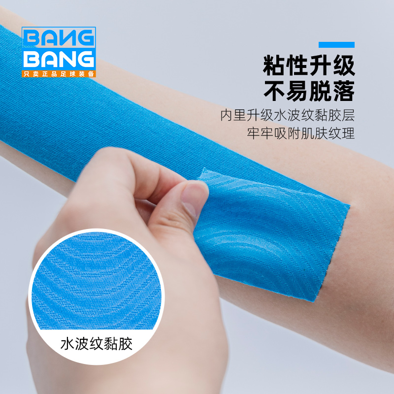 棒棒:专柜正品CE足球运动弹性绷带护膝护脚踝腰贴胶布自粘肌肉贴 - 图1