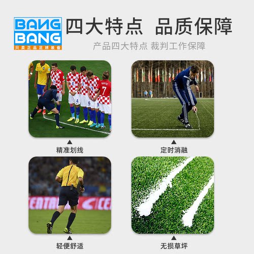 棒棒:裁判任意球划线人墙定位泡沫喷雾剂威习中超同款足球喷雾 - 图2