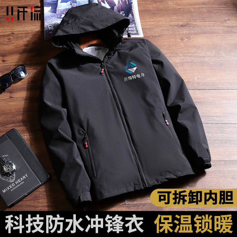 冬季冲锋衣工作服定制logo团队公司加绒加厚工装防水防风工程服男