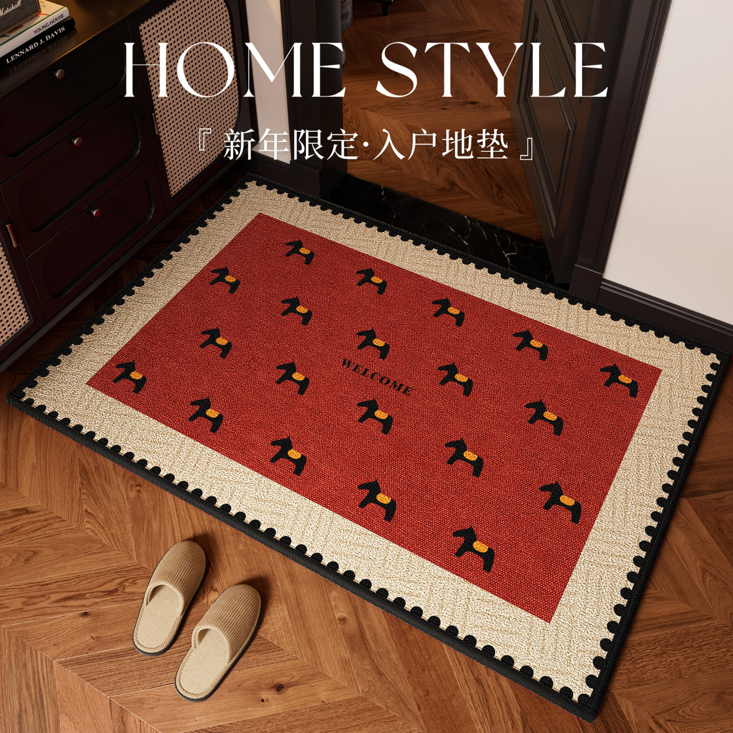 马年入户门地垫家用防滑耐脏脚垫免洗可裁剪红色高级门垫2026新款,淘宝优惠券,粉丝福利购,淘宝优惠卷