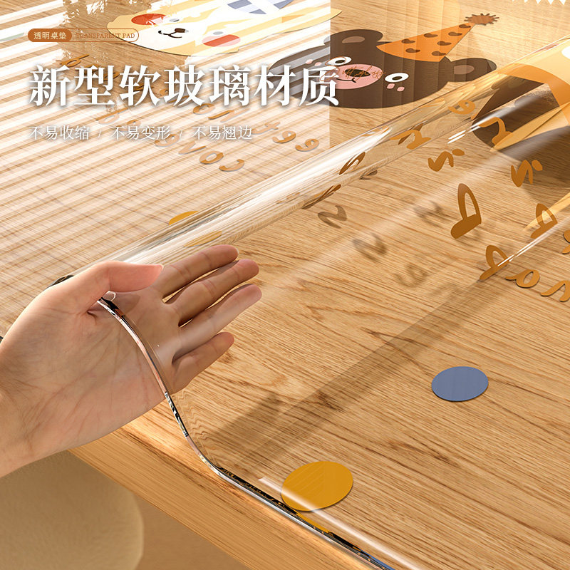 透明餐桌垫软玻璃桌布免洗防油防水桌面保护垫轻奢高级感茶几台布,淘宝优惠券,粉丝福利购,淘宝优惠卷
