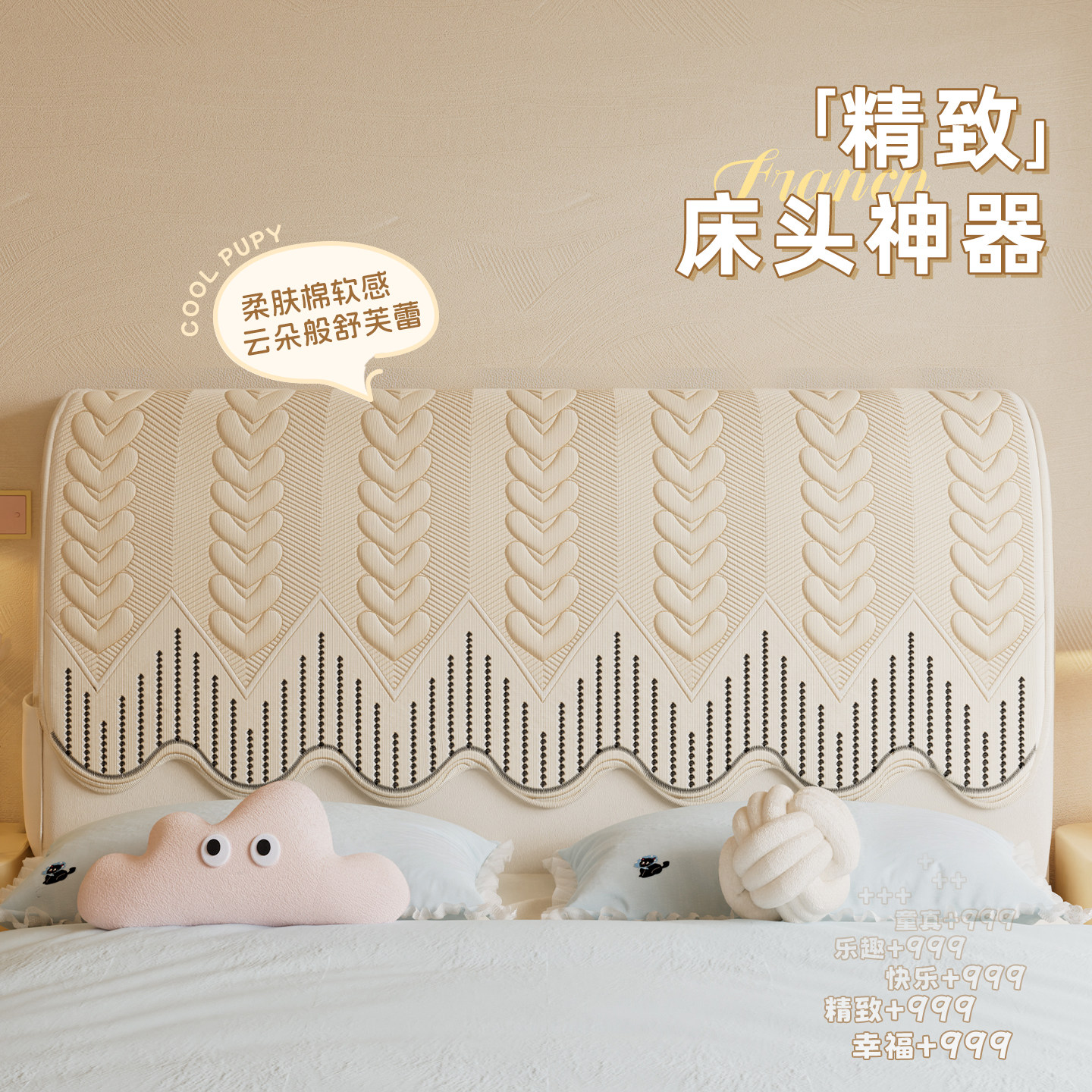 床头罩套四季通用防猫抓保护垫布2025新款高级感防尘盖巾靠背垫被,淘宝优惠券,粉丝福利购,淘宝优惠卷