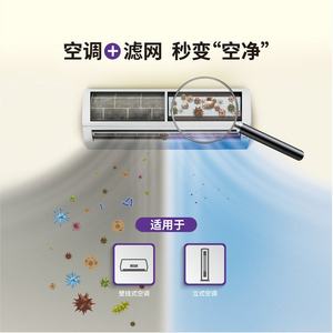 3M静电空调滤网 DIY过滤网空气防尘网过滤PM2.5烟尘雾霾毛发配件