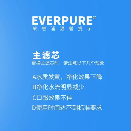 爱惠浦（Everpure）H-104S 净水机配件家用净水器替换滤芯 - 图3