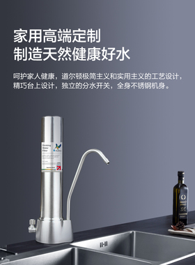 道尔顿直饮机厨房净水器